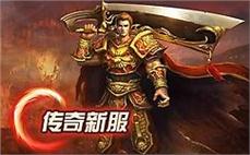 变态传奇sf