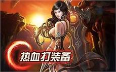 微变传奇sf