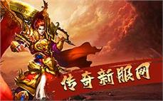 合击传奇sf